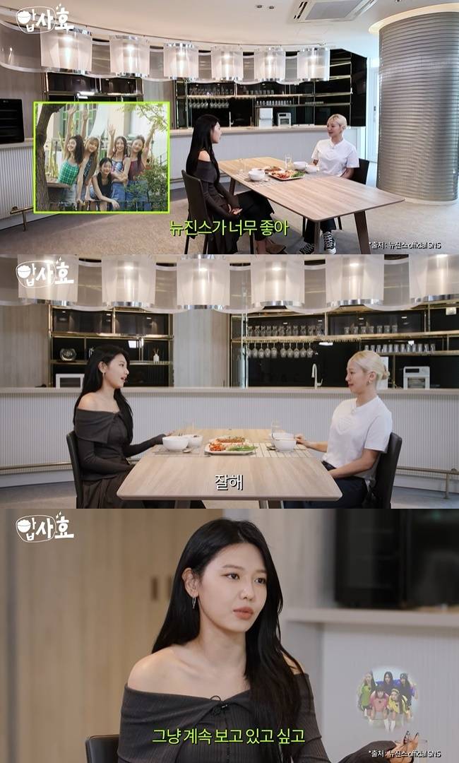 (사진=‘효연의 레벨업’ 채널 영상 캡처)