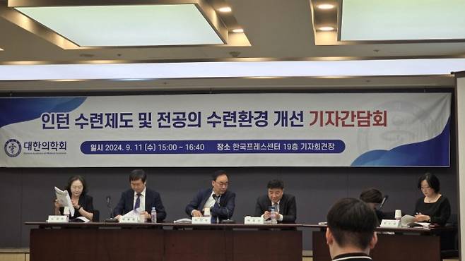 대한의학회가 11일 오후 3~5시 서울 프레스센터 기자회견장에서 ‘인턴 수련제도 및 전공의 수련환경 개선 기자간담회’를 열고 있다. 문세영 기자.
