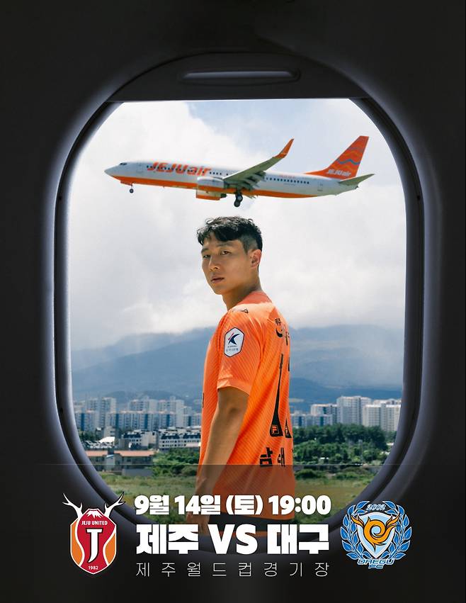 제주가 오는 14일 제주월드컵경기장에서 대구와 하나은행 K리그1 2024 30라운드를 벌인다. 이 경기는 제주항공 브랜드 데이로 열린다. 사진=제주