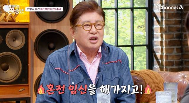 채널A '아빠는 꽃중년' 방송 화면