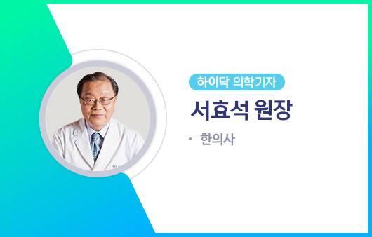 하이닥 의학기자 서효석 원장|출처: 하이닥