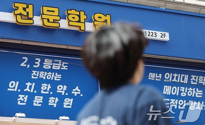 (자료사진) /뉴스1