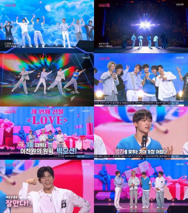 사진=KBS2 '이찬원의 선물' 방송 화면