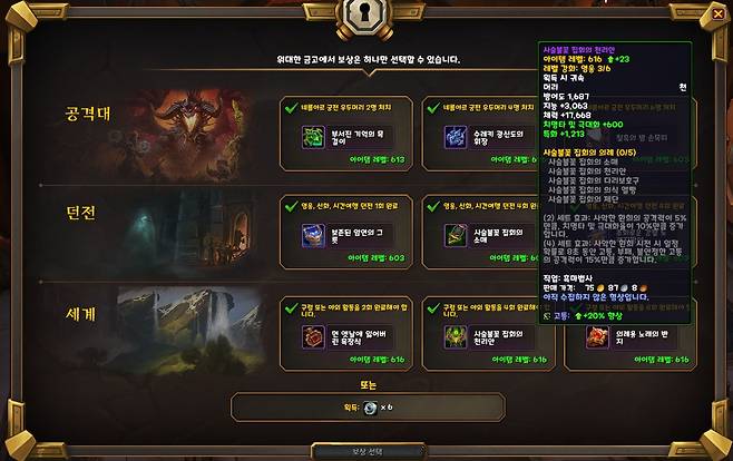 - 가장 우선적으로 '티어 세트'를 선택한다