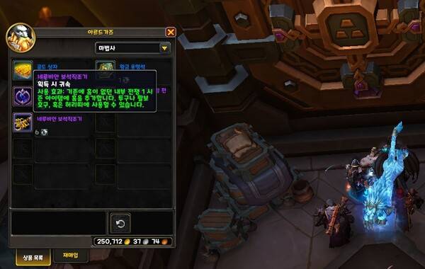 - 위대한 금고 앞 NPC '아르드가즈'에게 교환이 가능하다