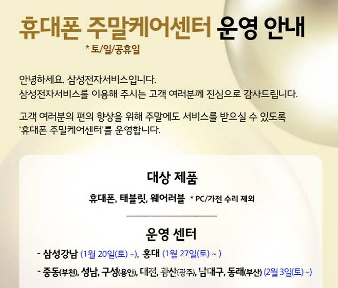 (사진=삼성전자서비스)