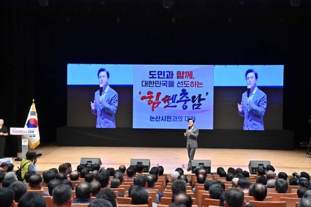 김태흠 충남지사가 19일 논산시 아트센터 대공연장을 방문해 논산시민들과 대화하고 있다. 충남도 제공