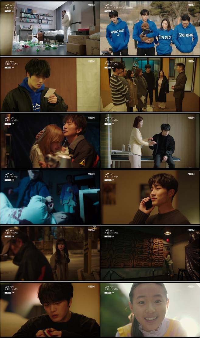 ‘나쁜 기억 지우개’ 김재중 기억 회복했다 (사진: MBN)