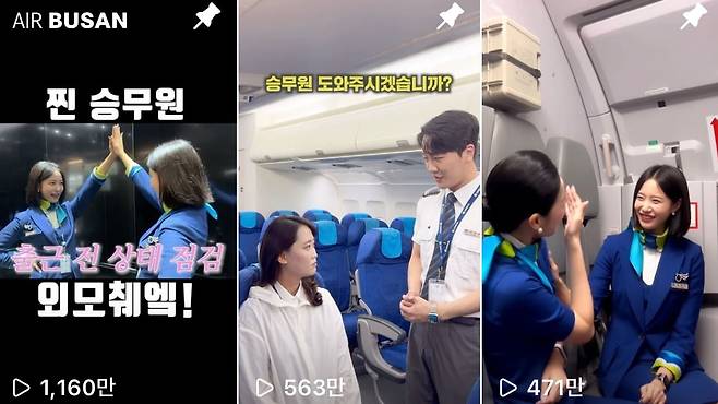 에어부산 인스타그램 릴스 조회수 상위권에 랭크된 콘텐츠 이미지./사진=에어부산