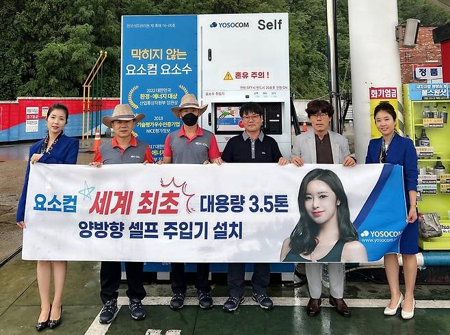 중부내륙고속도로 성주주유소에 설치된 요소컴의 대용량 양방향 셀프주입기