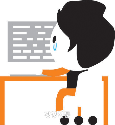 경향신문 일러스트