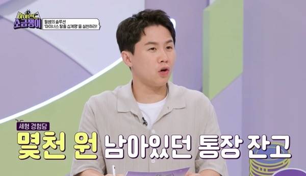 KBS 2TV ‘하이엔드 소금쟁이’ 캡처