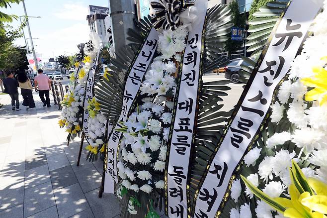 걸그룹 뉴진스(NewJeans)가 소속사 어도어의 모회사인 하이브에 민희진 어도어 사내이사의 대표직 복귀를 요구하며 제시한 시한인 25일이 됐다. 지난 11일 뉴진스는 유튜브를 통해 긴급 라이브 방송을 진행하면서, 하이브에 민희진 어도어 사내이사의 대표직 복귀를 요청했다. 앞서 어도어는 지난달 27일 이사회를 열고 김주영 어도어 사내이사를 신임대표로 선임했다. 사진은 이날 서울 용산구 하이브 사옥 앞에 놓여진 팬들이 보낸 근조화한. /사진=뉴스1