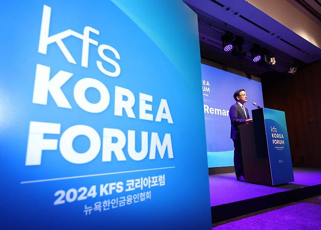 최상목 경제부총리 겸 기획재정부 장관이 26일 오전 서울 중구 신라호텔에서 열린 2024 KFS 코리아포럼에서 인사말을 하고 있다. 연합뉴스