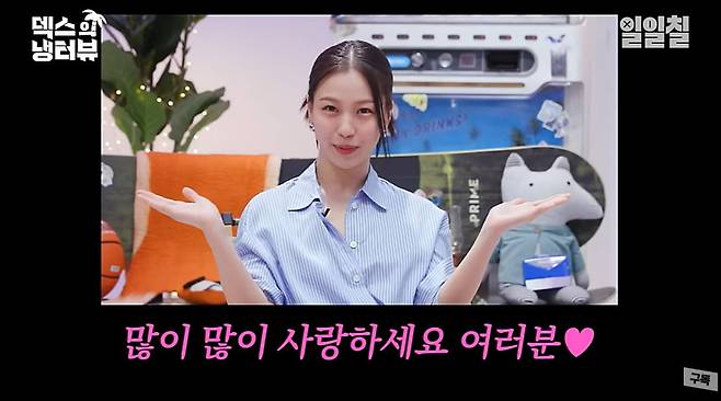 /사진 = '냉터뷰' 캡처