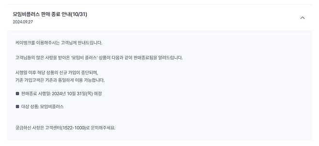 케이뱅크 홈페이지 화면