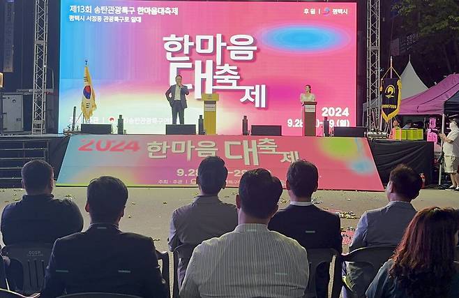 KGM이 지역사회 CSR 활동의 일환으로 평택 관내 대표 행사인 송탄관광특구 한마음대축제에 참여하며 코란도를 후원했다. 사진은 KGM 박장호 대표이사가 한마음대축제에서 인사말을 하고 있는 모습