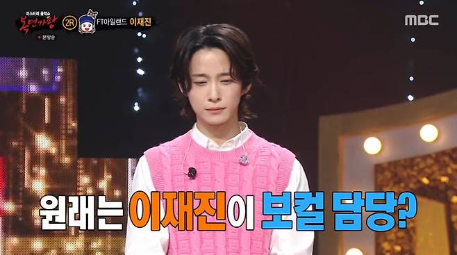 MBC ‘복면가왕’ 캡처