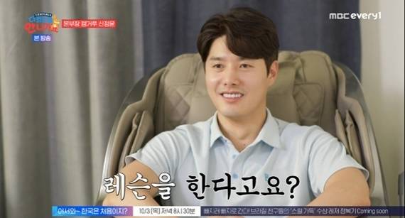 MBC에브리원 '다 컸는데 안 나가요' 캡처