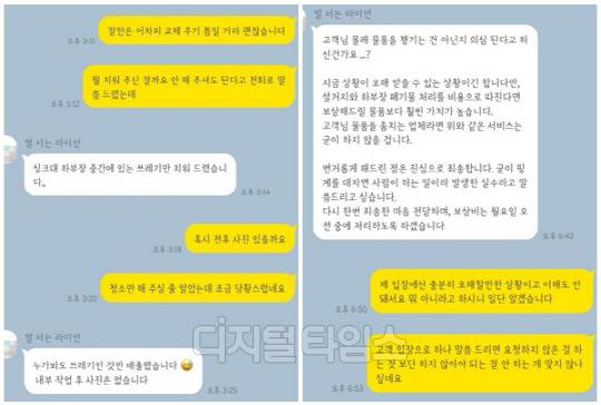 <온라인 커뮤니티>