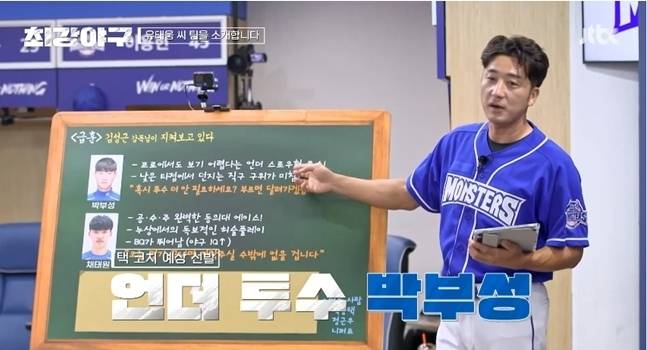 사진=JTBC ‘최강야구’