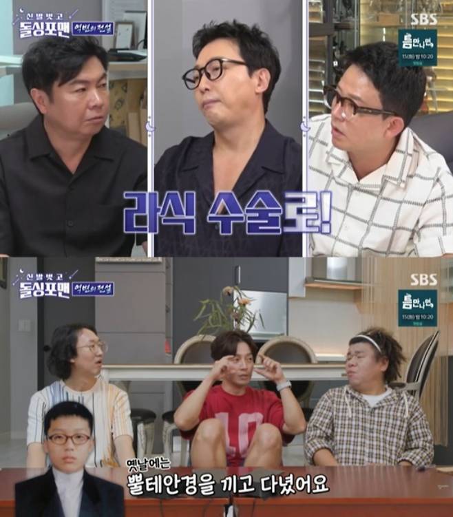 /사진=SBS '돌싱포맨'