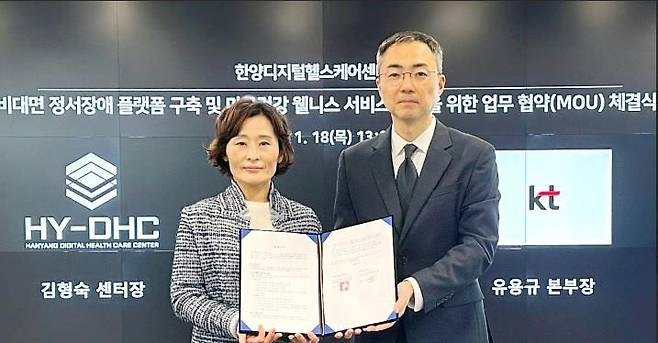 한양디지털헬스케어센터-KT MOU 사진(왼쪽부터 김형숙 한양디지털헬스케어센터장, KT 신사업전략기획본부 유용규 본부장)/사진=한양디지털헬스케어센터