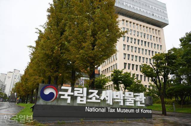 국세청에 문을 연 국립조세박물관.