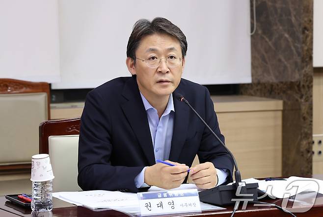 권대영 금융위원회 사무처장. (금융위원회 제공) 2024.8.21/뉴스1