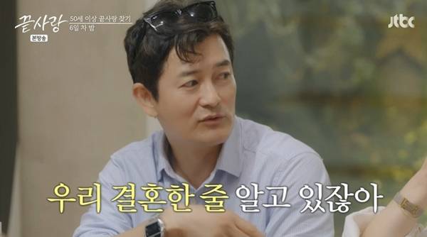 사진 출처= JTBC 제공 / '끝사랑' 방송 화면