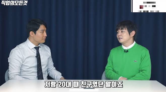 출처=유튜브채널 '직업의모든것'