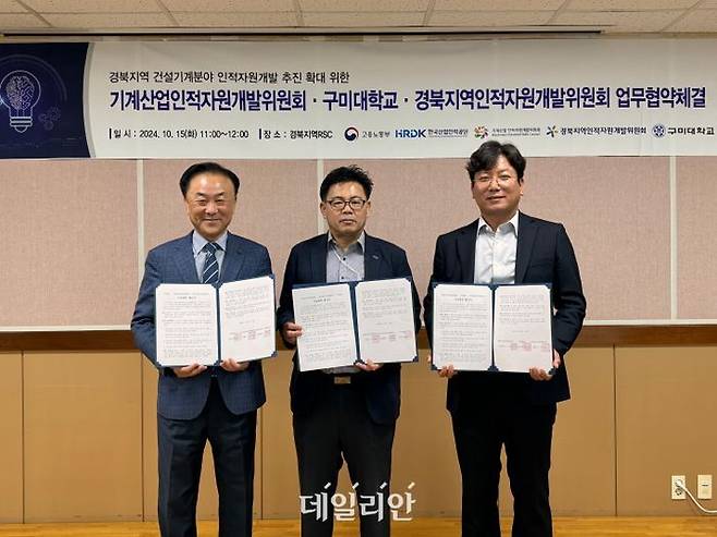 유재열 한국기계전기전자시험연구원(KTC) 부원장(가운데)과 송주혁 경북RSC 사무국장(오른쪽), 김기홍 구미대 교무부총장(왼쪽)이 15일 경북 구미시종합비즈니스지원센터 소재 경북RSC사무국에서 협약서 서명 후 기념촬영을 하고 있다.ⓒKTC