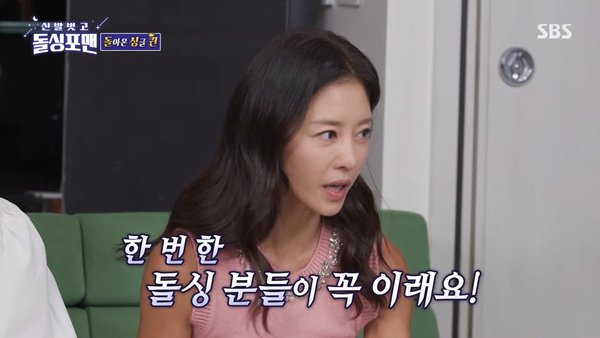 사진 출처= SBS '돌싱포맨' 방송 화면