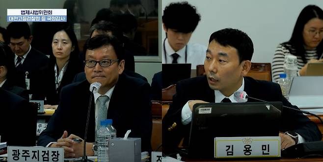 더불어민주당 김용민 의원이 이종혁 광주지검장을 상대로 국정감사 질의를 하고 있다. 국회 인터넷 생방송 캡처