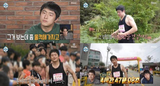 MBC 예능 '나 혼자 산다'에서 마라톤 풀코스 완주에 도전한 기안84. MBC 제공