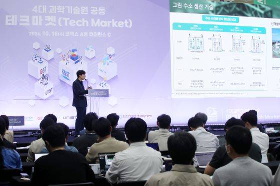 정연식 한국과학기술원 신소재공학과 교수가 16일 서울 강남구 코엑스에서 열린 '그린비즈니스위크 2024' 특별부대행사 4대 과학기술원 공동 테크마켓에서 '3차원 전사프린팅 기반 그린수소 소재 제작 기술'을 주제로 발표하고 있다/사진=김휘선 기자