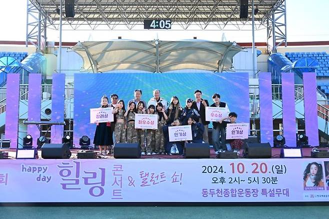 ⓒ동두천시 제공