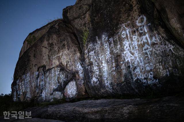 지난달 2일 서울 종로구 인왕산 기도터에 복을 바라는 이들의 이름이 적힌 바위의 모습. 하상윤 기자