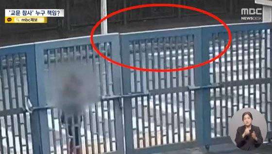 한 시민이 교문을 흔들어 철문이 살짝 내려앉는 모습. 사진 MBC 캡처