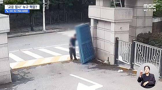 70대 경비원이 교문을 접으려다 160kg 철문이 쓰러지며 숨졌다. 사진 MBC 캡처
