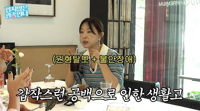 (유튜브 채널 '밉지않은 관종언니' 갈무리)