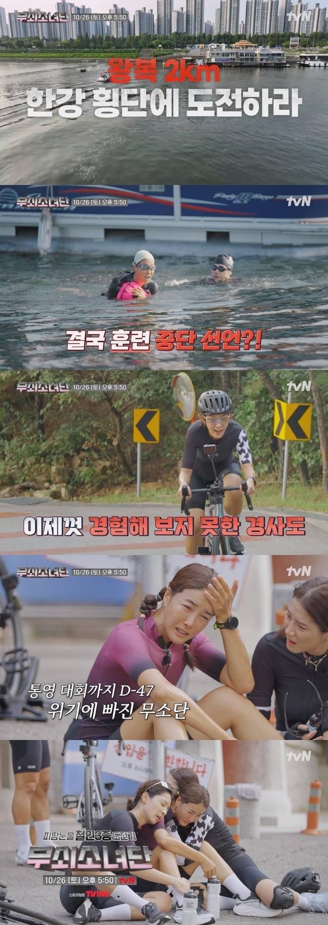 사진=tvN ‘무쇠소년단’ 제공