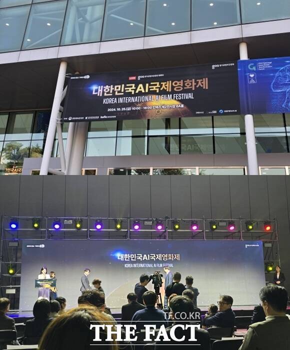 제1회 '대한민국 AI국제영화제'가 25일 킨텍스 제2전시장에서 개최됐다. /박지윤 기자