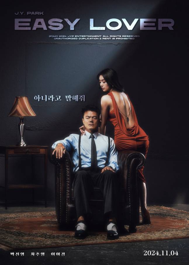 Poster for J.Y. Park's upcoming "Easy Lover" (JYP Entertainment)