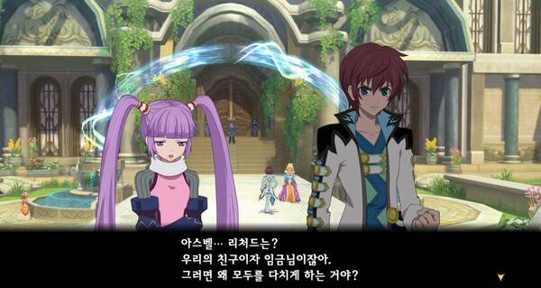 - 괴로워하는 소피와 그녀를 달래는 아스벨