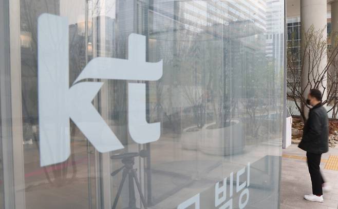 KT 광화문 사옥. 연합뉴스