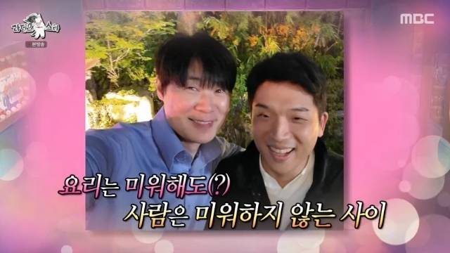 MBC ‘라디오스타’ 캡처