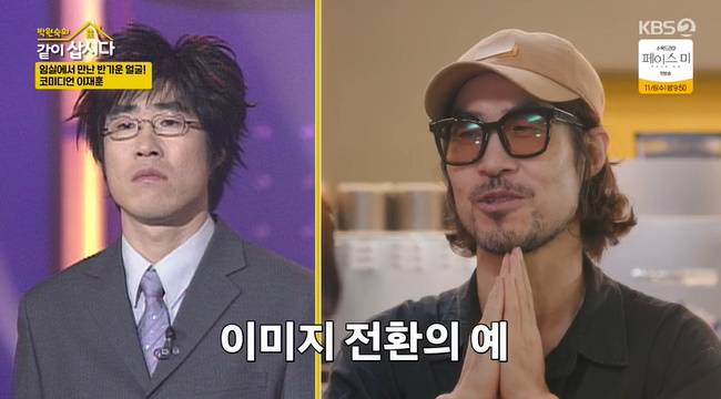사진=KBS 2TV ‘박원숙의 같이 삽시다’ 캡처