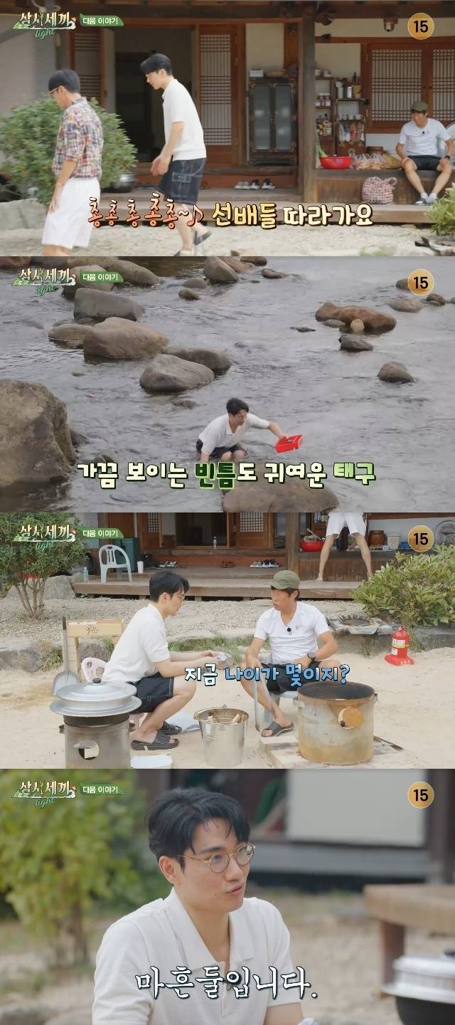 tvN ‘삼시세끼 Light’ 캡처