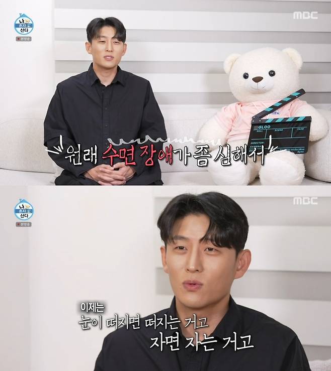 ‘나 혼자 산다’. 사진 I MBC ‘나 혼자 산다’ 방송 캡처